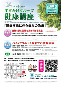 【申込書】付きのご案内パンフレット PDFファイルをご覧下さい