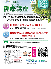 【申込書】付きのご案内パンフレット PDFファイルをご覧下さい